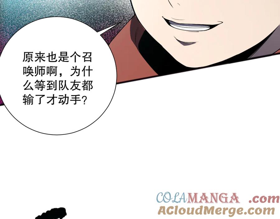 死灵法师！我即是天灾 第072话 势不可挡 第25页