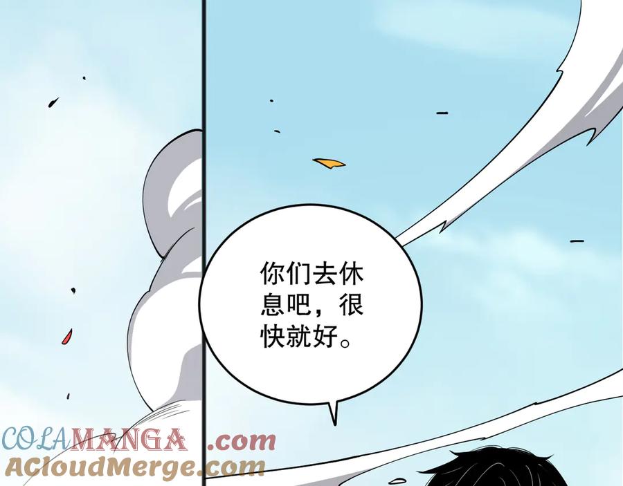 死灵法师！我即是天灾 第072话 势不可挡 第5页