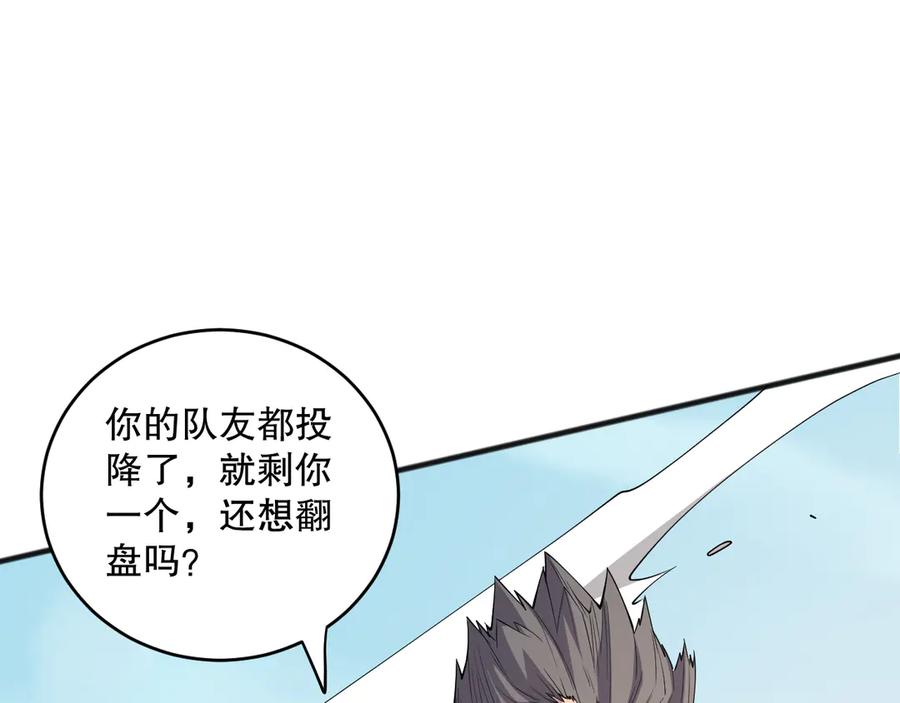 死灵法师！我即是天灾 第072话 势不可挡 第12页