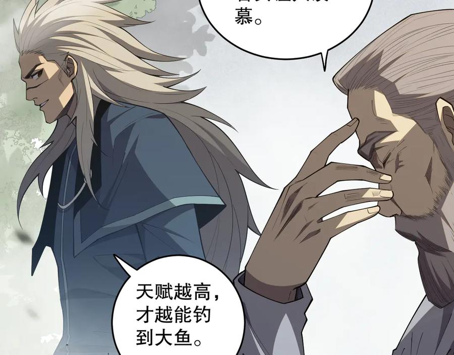 死灵法师！我即是天灾 第072话 势不可挡 第112页