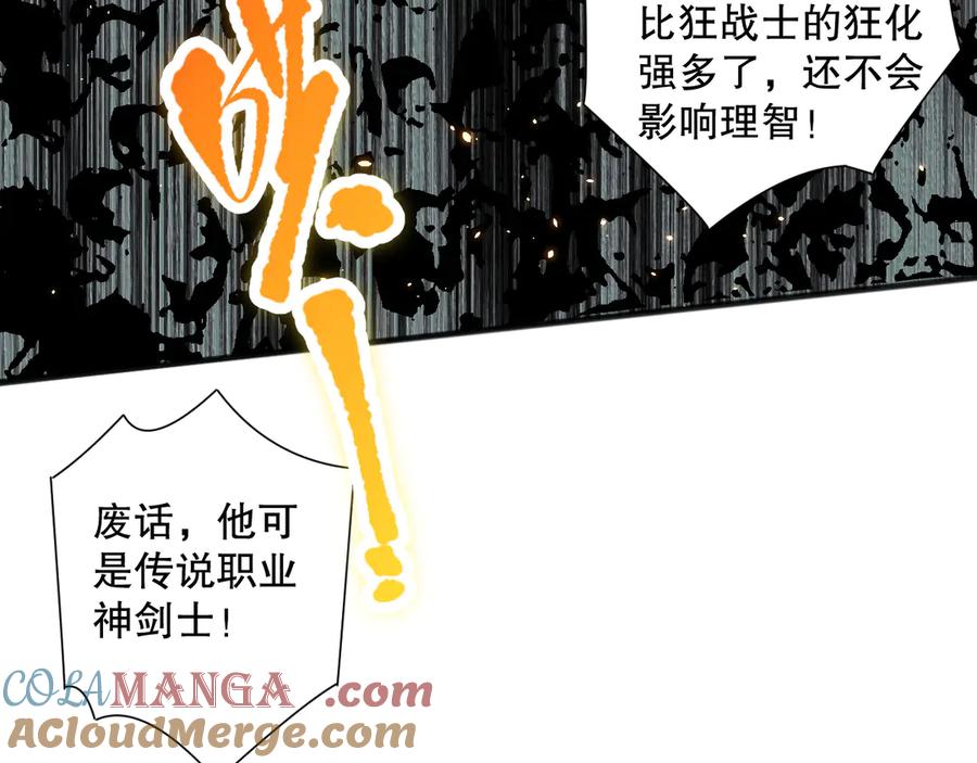 死灵法师！我即是天灾 第073话 单挑神剑士 第73页