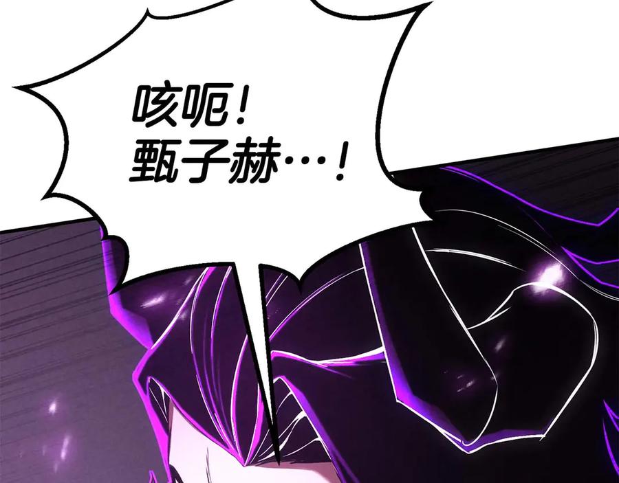 死灵法师：重生的我全技能精通 - 第72话 别着急，复仇才刚刚开始 - 第211张图