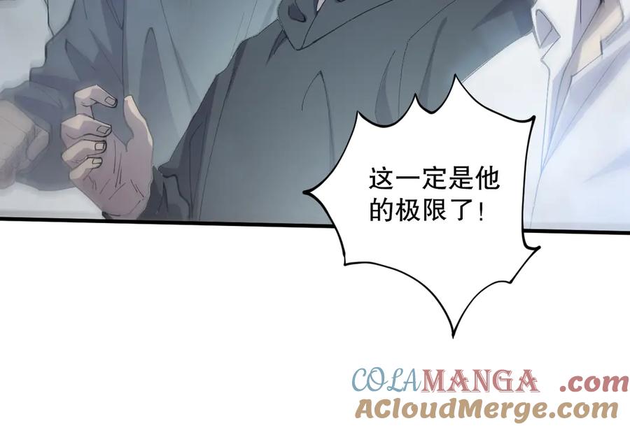 死灵法师！我即是天灾 第073话 单挑神剑士 第89页