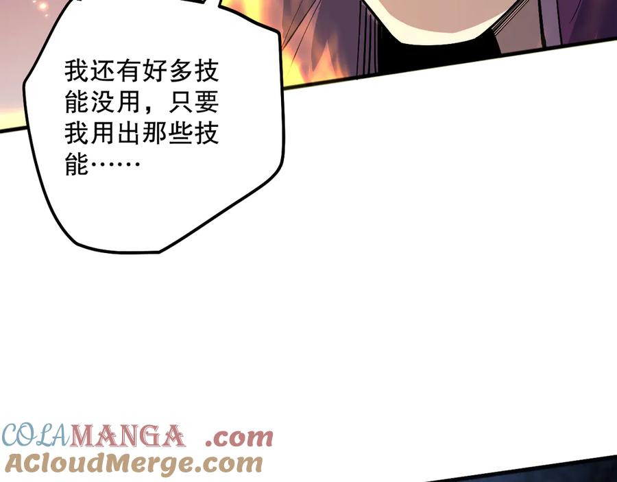 死灵法师！我即是天灾 第073话 单挑神剑士 第93页