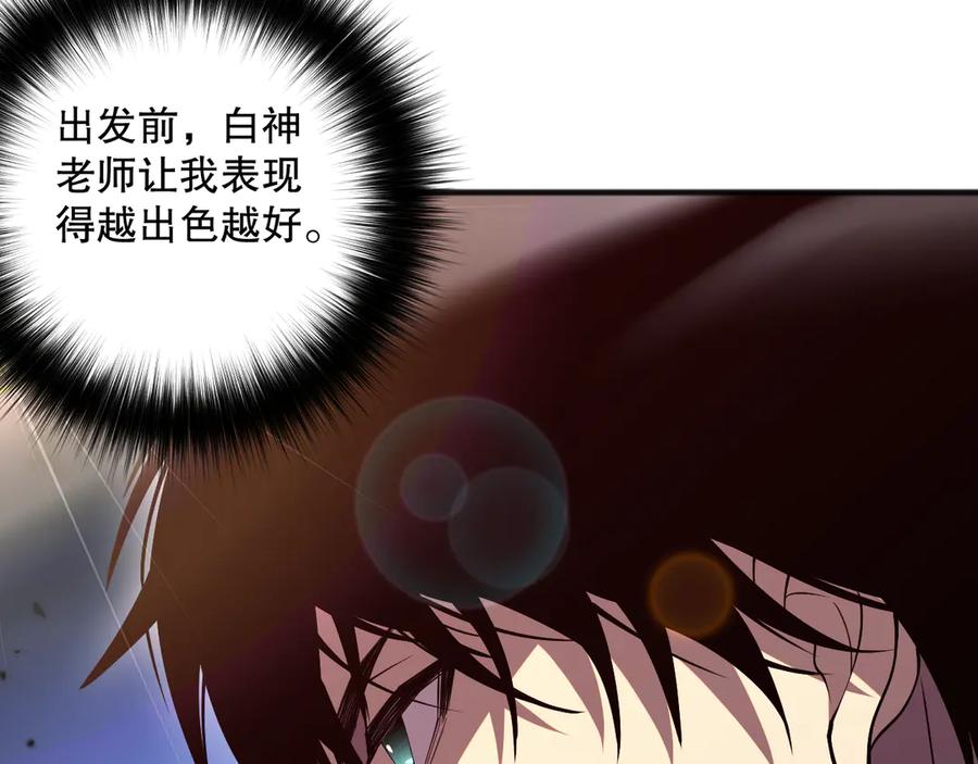 死灵法师！我即是天灾 第073话 单挑神剑士 第124页