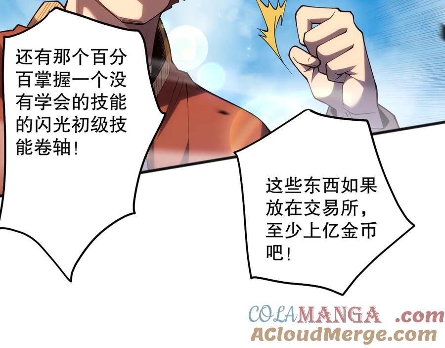 死灵法师！我即是天灾 第073话 单挑神剑士 第141页