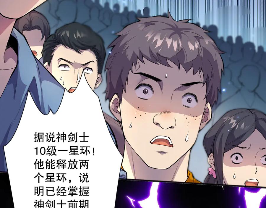 死灵法师！我即是天灾 第073话 单挑神剑士 第6页