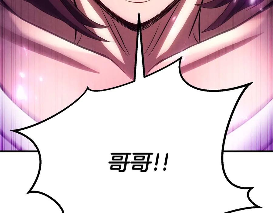 死灵法师：重生的我全技能精通 - 第72话 别着急，复仇才刚刚开始 - 第220张图