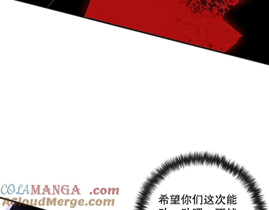 死灵法师！我即是天灾 第073话 单挑神剑士 第129页