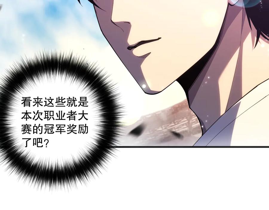 死灵法师！我即是天灾 第073话 单挑神剑士 第143页