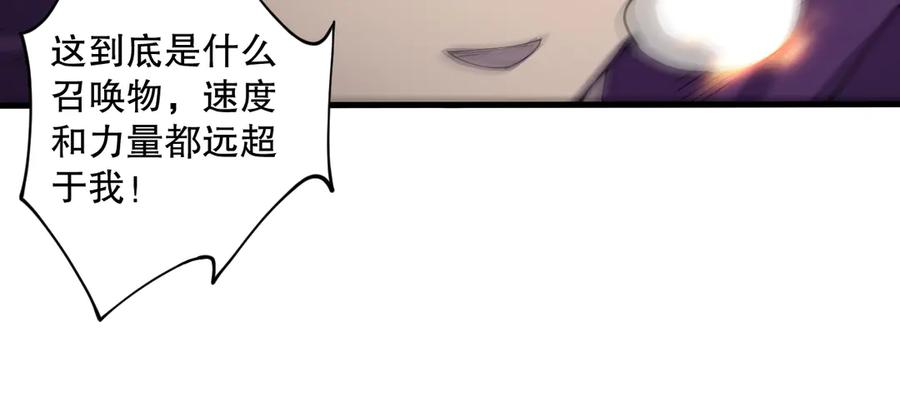 死灵法师！我即是天灾 第073话 单挑神剑士 第63页