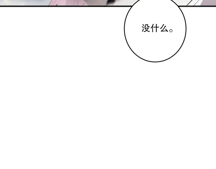 死灵法师！我即是天灾 第073话 单挑神剑士 第119页