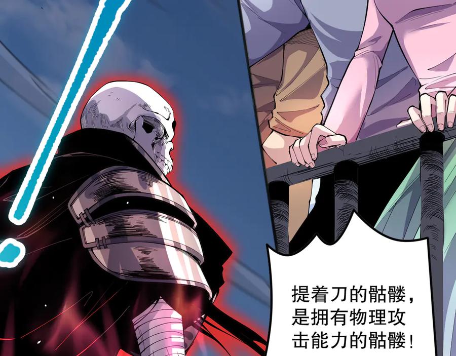 死灵法师！我即是天灾 第073话 单挑神剑士 第38页