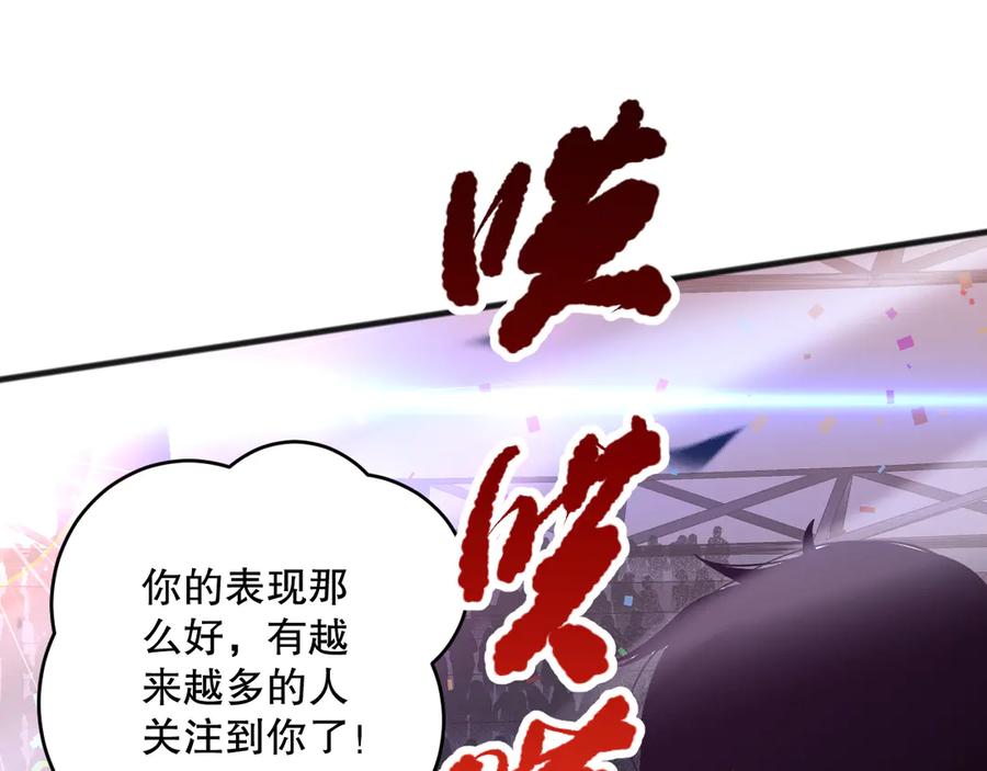 死灵法师！我即是天灾 第073话 单挑神剑士 第114页