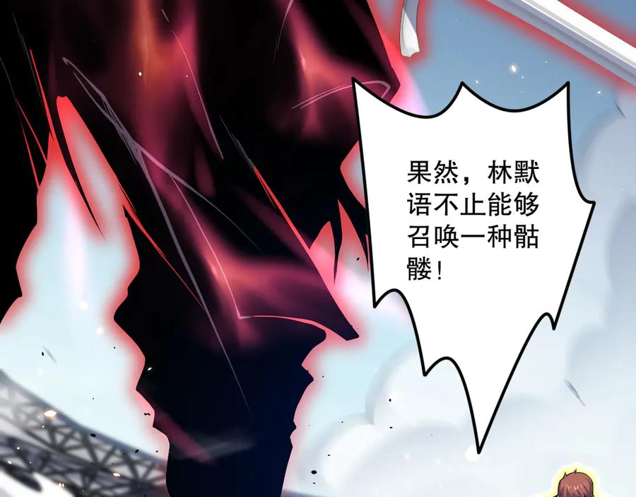 死灵法师！我即是天灾 第073话 单挑神剑士 第40页