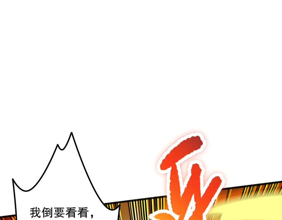 死灵法师！我即是天灾 第073话 单挑神剑士 第44页