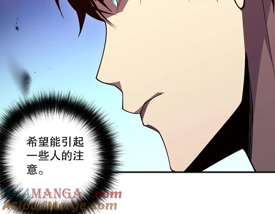 死灵法师！我即是天灾 第073话 单挑神剑士 第125页