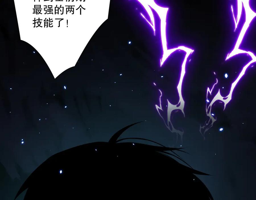 死灵法师！我即是天灾 第073话 单挑神剑士 第7页