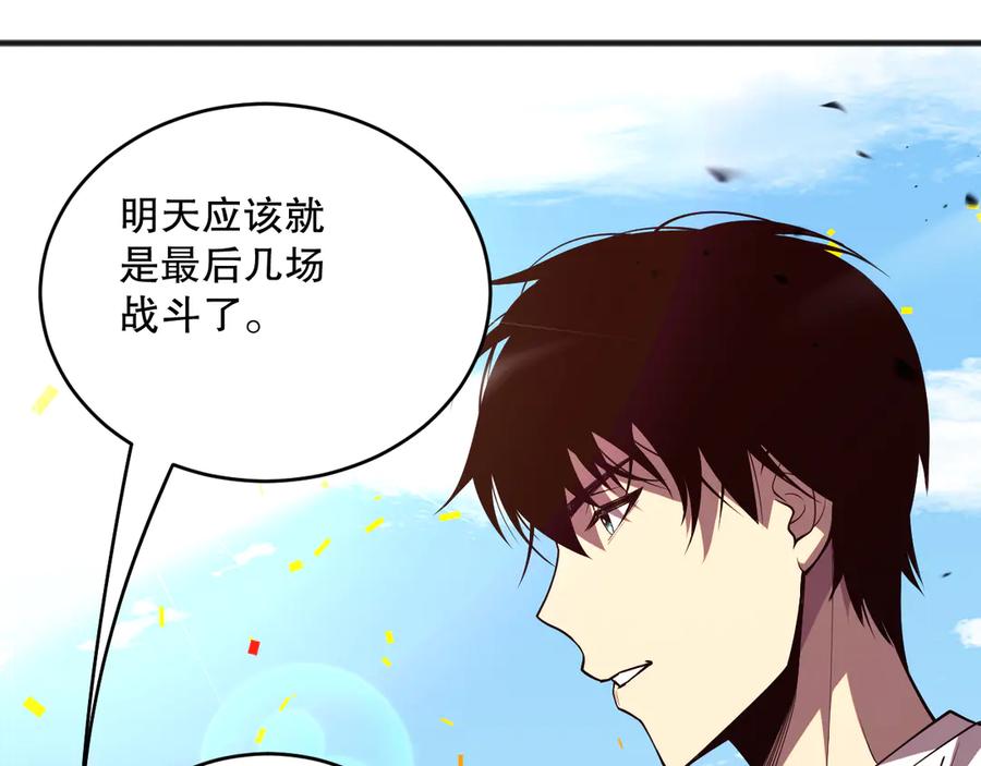 死灵法师！我即是天灾 第073话 单挑神剑士 第120页