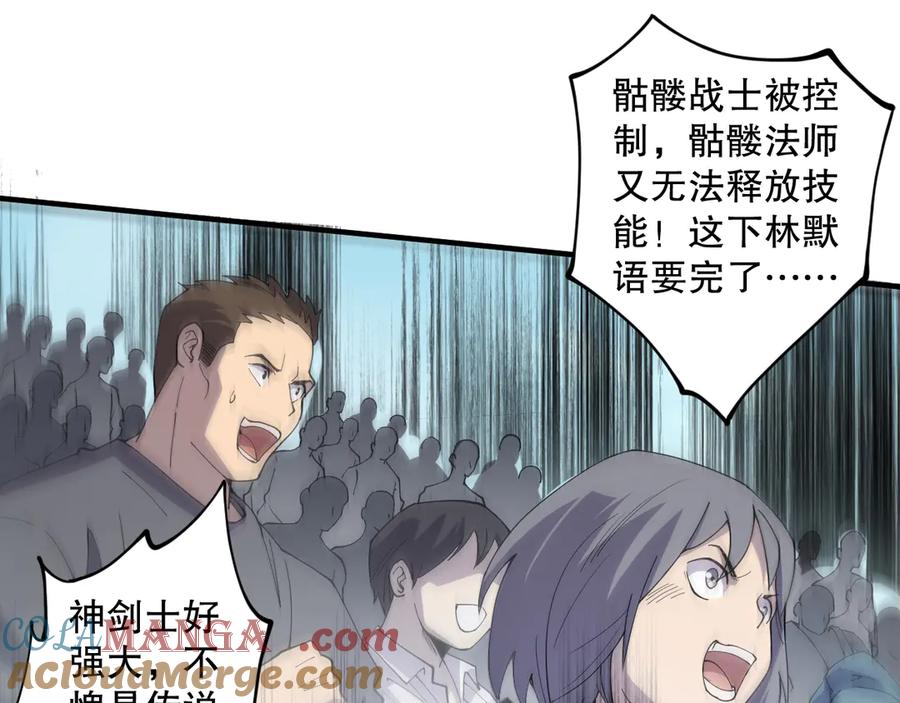 死灵法师！我即是天灾 第073话 单挑神剑士 第77页