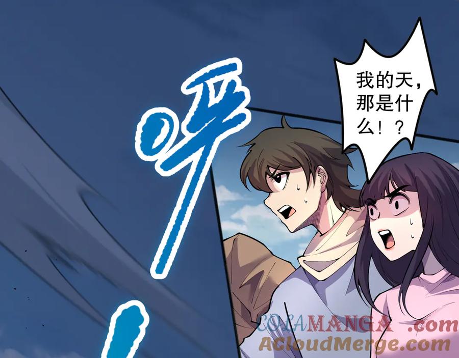 死灵法师！我即是天灾 第073话 单挑神剑士 第37页