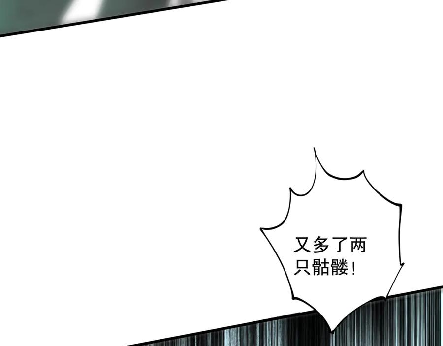 死灵法师！我即是天灾 第073话 单挑神剑士 第87页