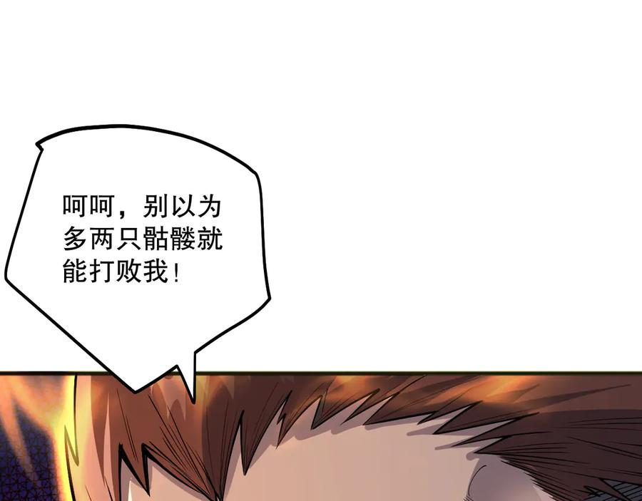 死灵法师！我即是天灾 第073话 单挑神剑士 第91页
