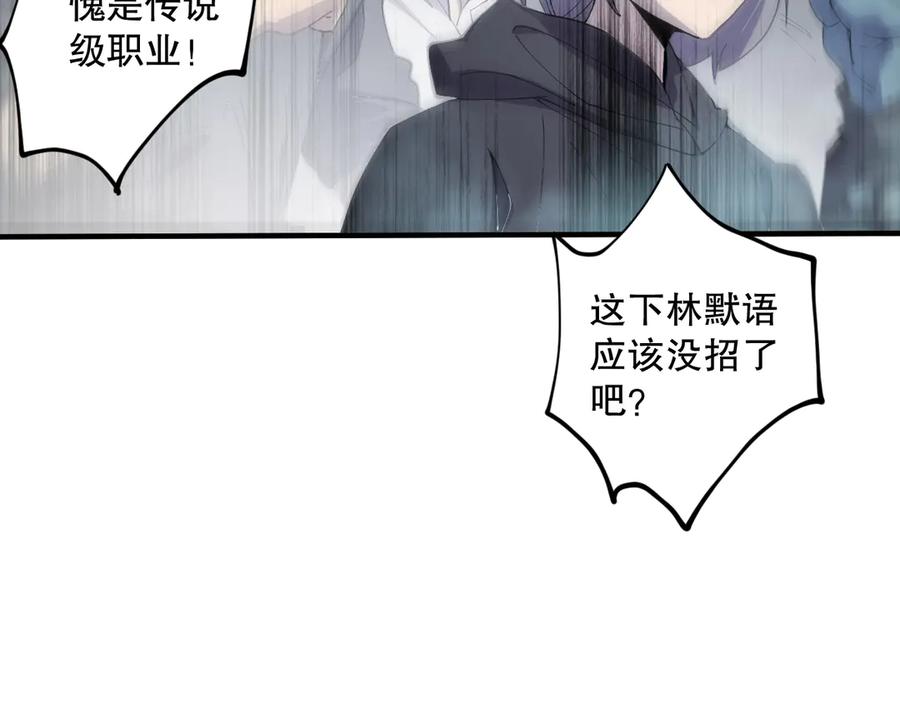 死灵法师！我即是天灾 第073话 单挑神剑士 第78页