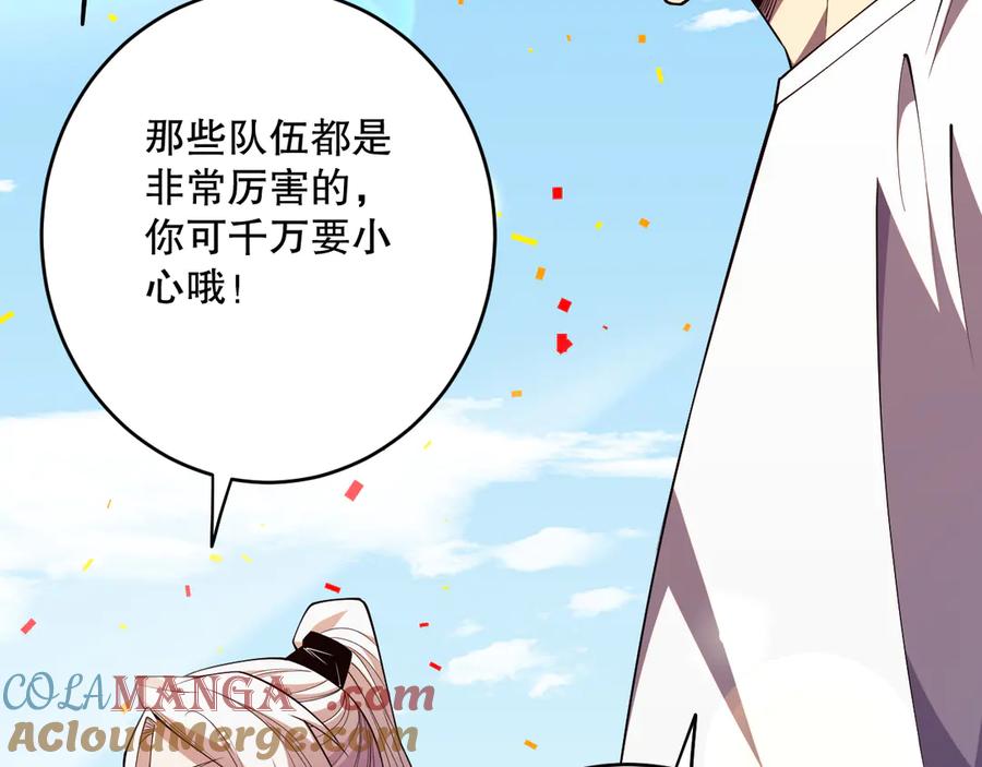 死灵法师！我即是天灾 第073话 单挑神剑士 第121页