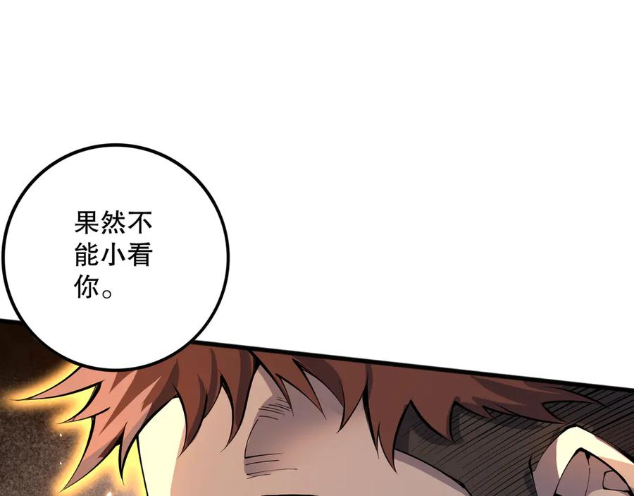 死灵法师！我即是天灾 第073话 单挑神剑士 第42页