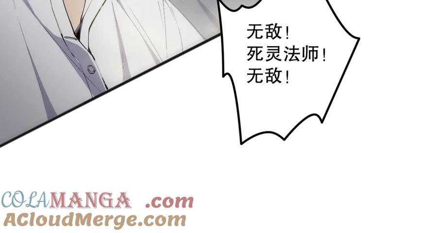 死灵法师！我即是天灾 第073话 单挑神剑士 第113页