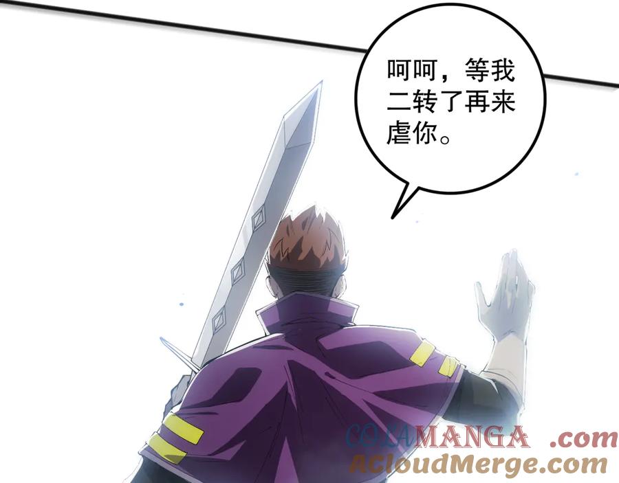 死灵法师！我即是天灾 第073话 单挑神剑士 第105页