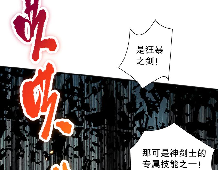 死灵法师！我即是天灾 第073话 单挑神剑士 第72页