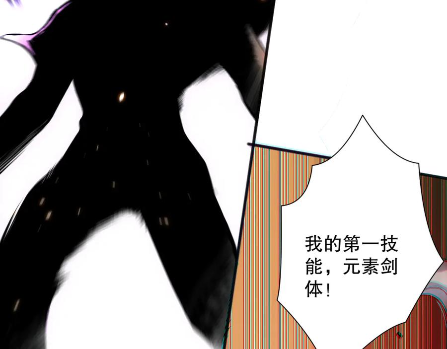 死灵法师！我即是天灾 第073话 单挑神剑士 第18页