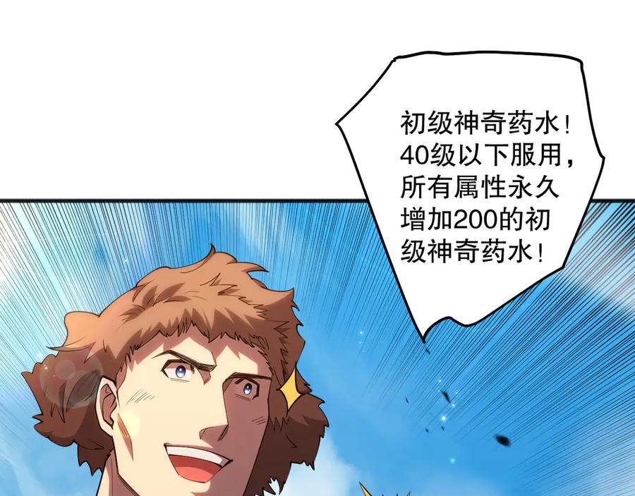 死灵法师！我即是天灾 第073话 单挑神剑士 第140页