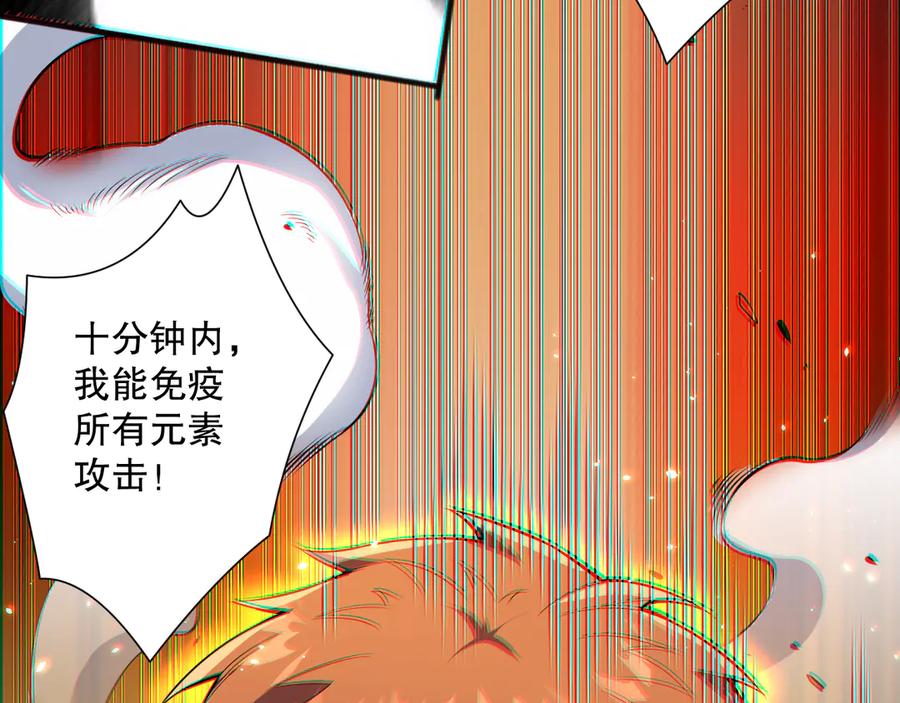 死灵法师！我即是天灾 第073话 单挑神剑士 第19页