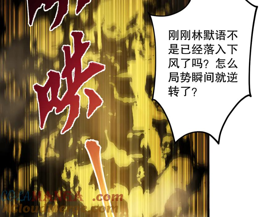 死灵法师！我即是天灾 第074话 强敌出现！ 第145页