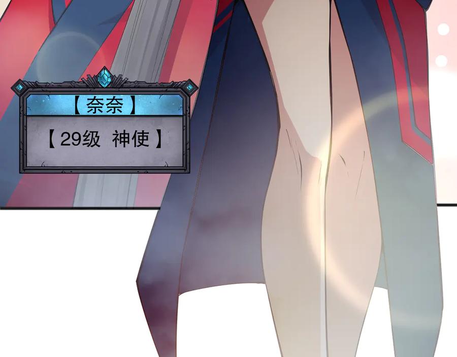 死灵法师！我即是天灾 第074话 强敌出现！ 第18页