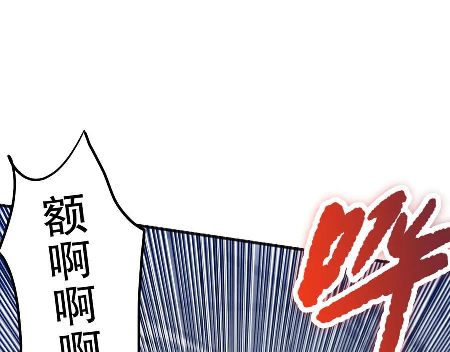 死灵法师！我即是天灾 第074话 强敌出现！ 第78页