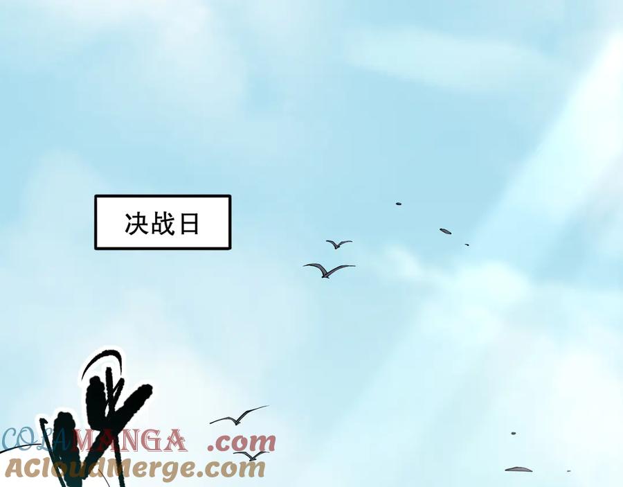 死灵法师！我即是天灾 第074话 强敌出现！ 第5页
