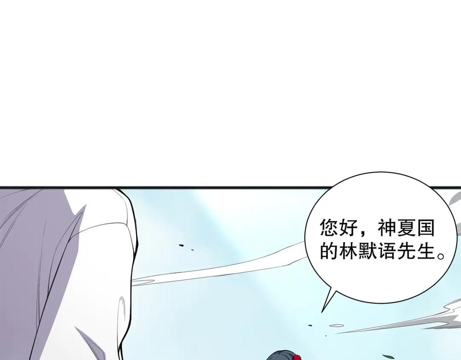 死灵法师！我即是天灾 第074话 强敌出现！ 第20页