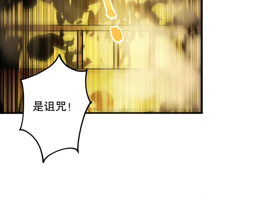 死灵法师！我即是天灾 第074话 强敌出现！ 第146页