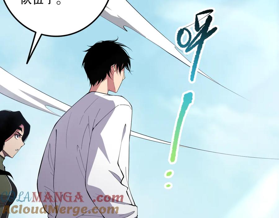 死灵法师！我即是天灾 第074话 强敌出现！ 第9页