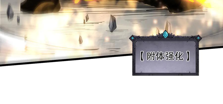死灵法师！我即是天灾 第074话 强敌出现！ 第99页
