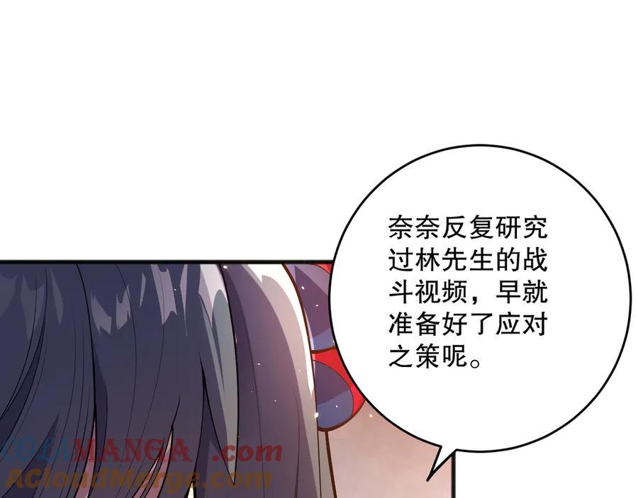 死灵法师！我即是天灾 第074话 强敌出现！ 第69页