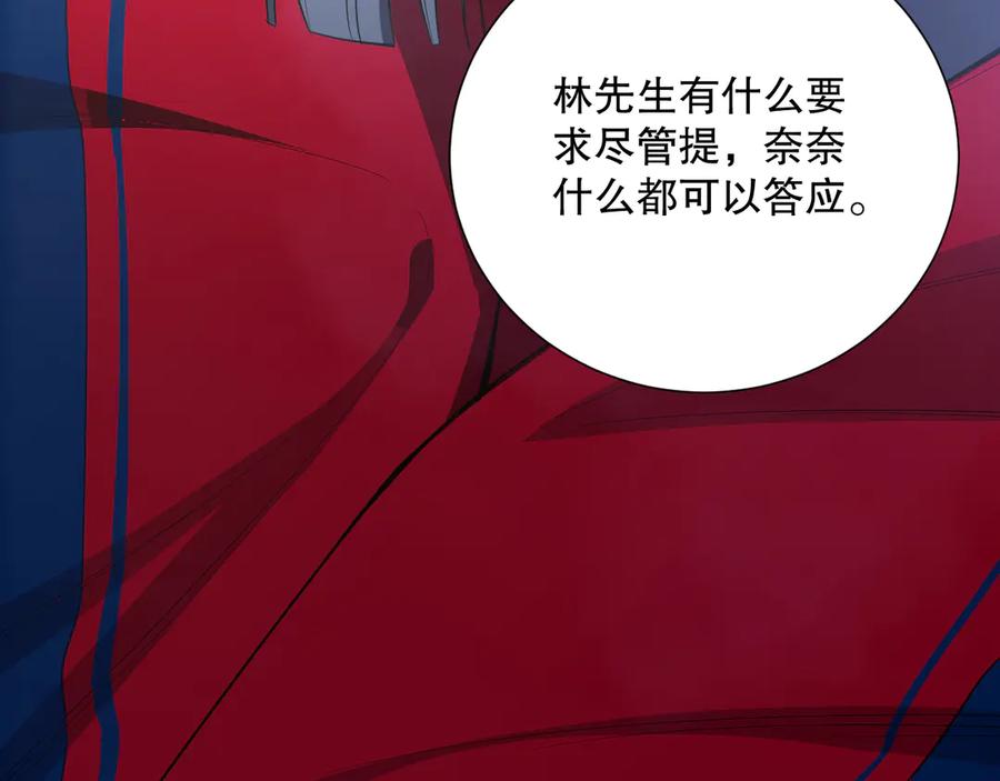 死灵法师！我即是天灾 第074话 强敌出现！ 第27页