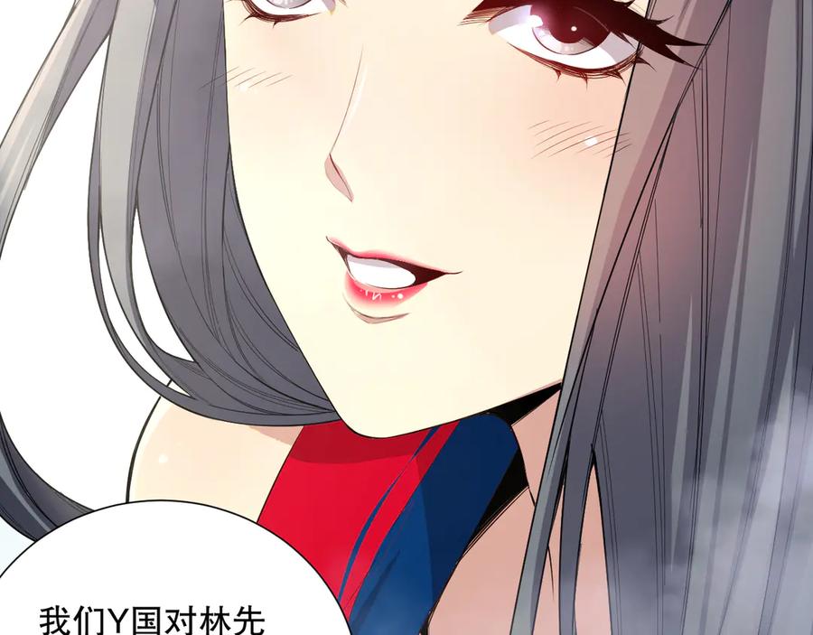 死灵法师！我即是天灾 第074话 强敌出现！ 第24页