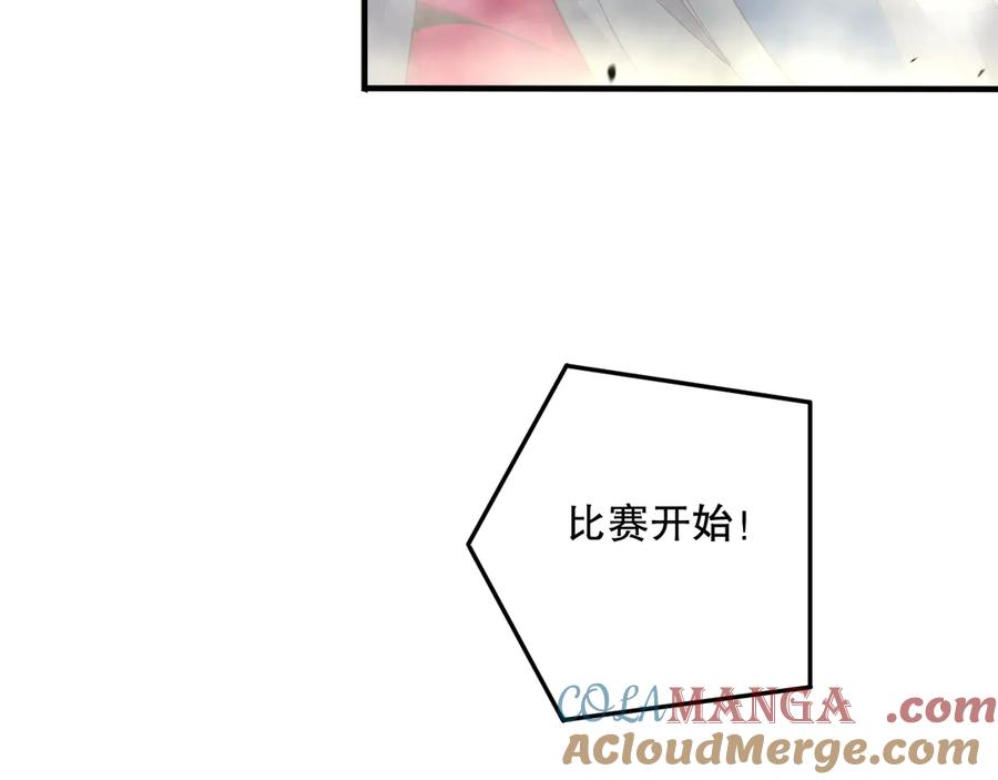 死灵法师！我即是天灾 第074话 强敌出现！ 第37页