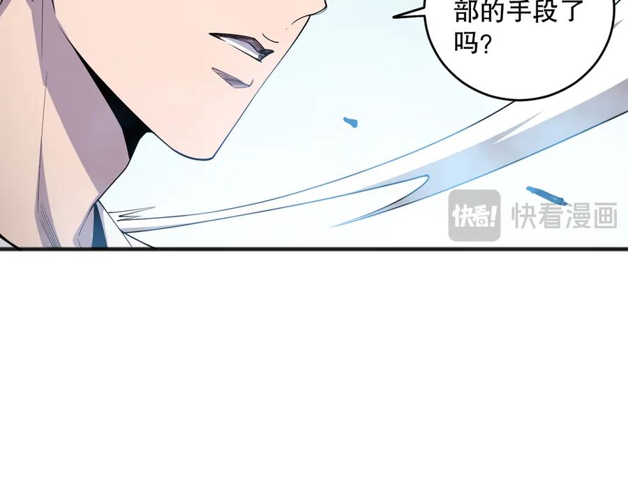 死灵法师！我即是天灾 第074话 强敌出现！ 第127页