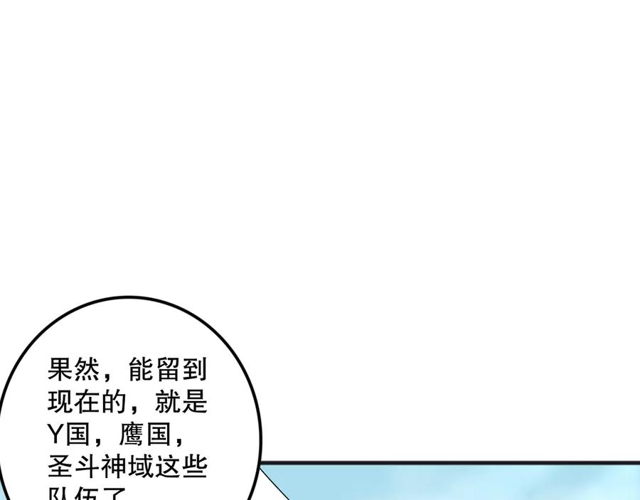 死灵法师！我即是天灾 第074话 强敌出现！ 第8页